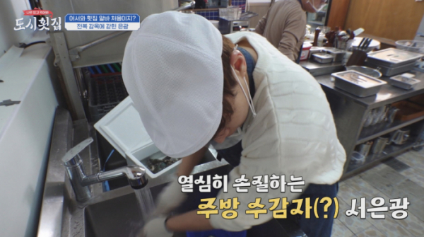 ▲'도시횟집' (사진제공=채널)