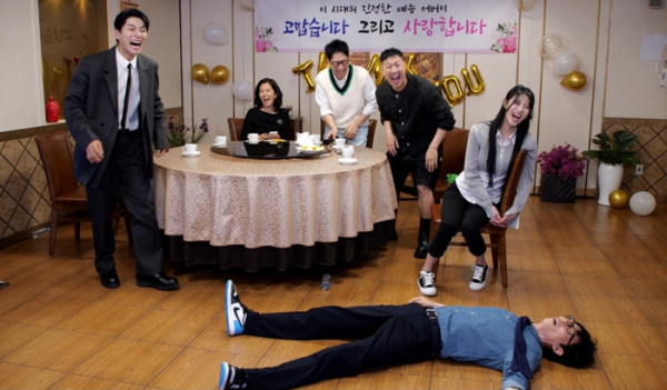 ▲'놀면 뭐하니' 186회(사진제공=MBC)