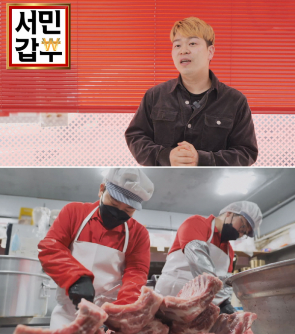 ▲'서민갑부' 상계동 등갈비찜(사진제공=채널)