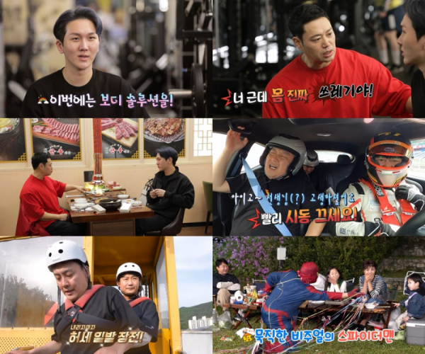 ▲'살림남2'(사진제공=KBS2)