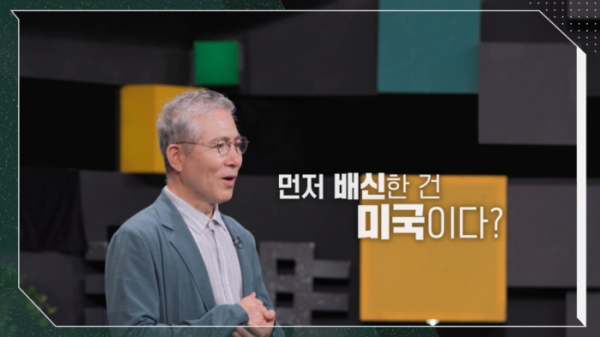 ▲안병억 교수 (사진제공=KBS)