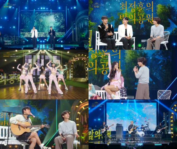 (사진 = KBS 2TV ‘더 시즌즈-최정훈의 밤의 공원’ 방송 화면 캡처)