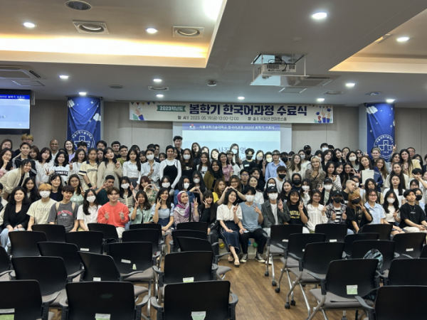 ▲서울과기대가 19일일 ‘2023년 봄학기 한국어과정 수료식 행사’를 개최했다 (서울과기대 제공)