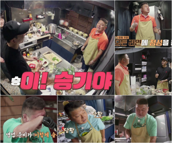 ▲'형제라면' 1회(사진제공=TV조선X디스커버리 채널 코리아)