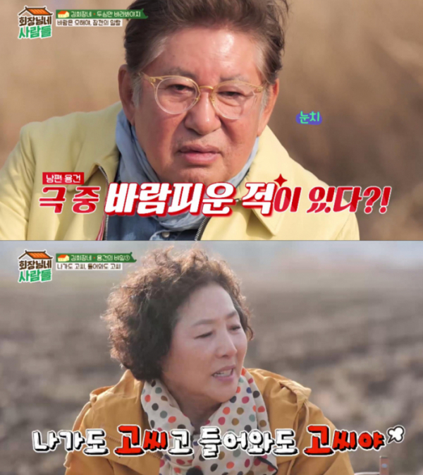 ▲‘회장님네 사람들’(사진제공=tvN STORY)