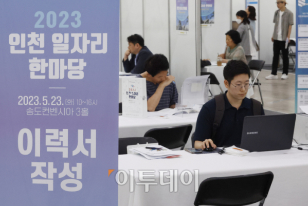 ▲23일 오후 인천 연수구 송도컨벤시아에서 열린 '2023 인천 일자리 한마당'에서 구직자들이 이력서 작성을 하고 있다. 이번 행사는 채용관, 맞춤형 내 일(My job) 지원관 등 총 5개의 관으로 운영하고 여성·장애인·노인·다문화 등 관련 기관과 협업해 중소기업의 구인 활동과 고용 취약계층의 구인·구직을 지원한다. 조현호 기자 hyunho@