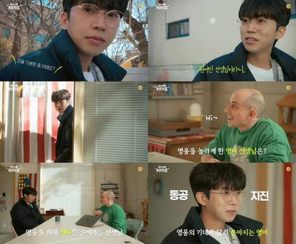 ▲'마이 리틀 히어로' 임영웅(사진='마이 리틀 히어로' 선공개 영상 캡처)