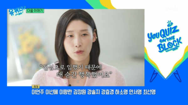 ▲'유퀴즈' 김연경(사진=tvN 방송화면 캡처)