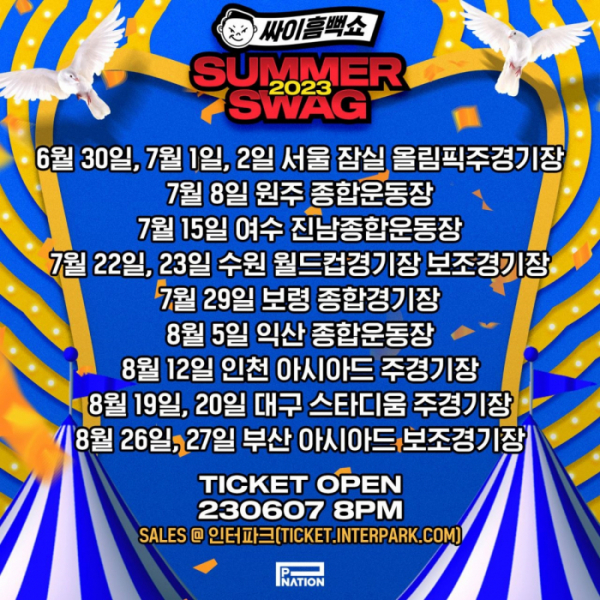 ▲싸이(사진=피네이션(P NATION) 제공)