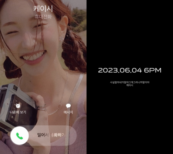 ▲케이시(사진 = 넥스타엔터테인먼트 제공)