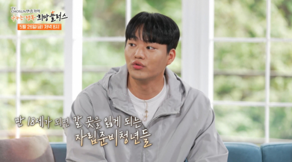 ▲강한(사진=TV조선 방송화면 캡처)