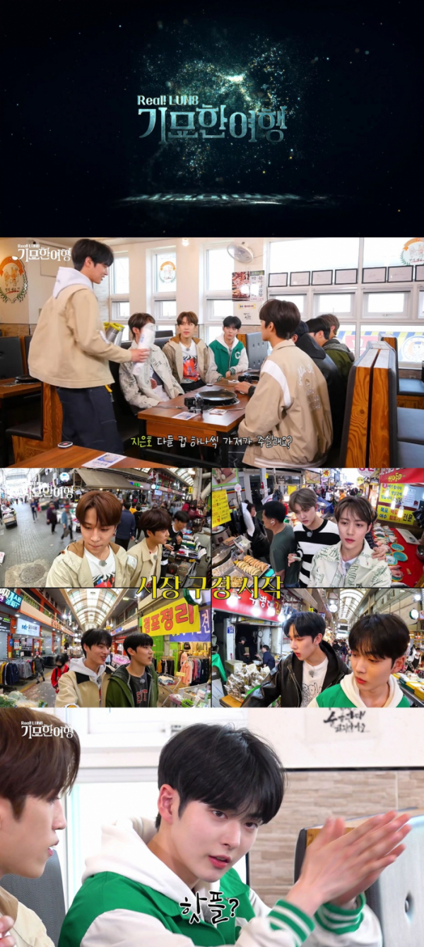 ▲루네이트(사진 제공 = 판타지오)