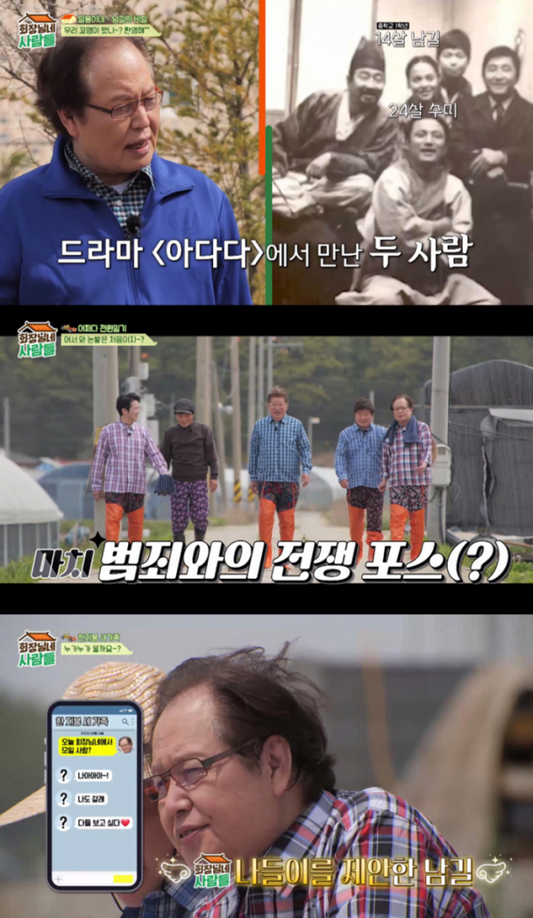 ▲'회장님네 사람들' 강남길(사진제공=tvN STORY)