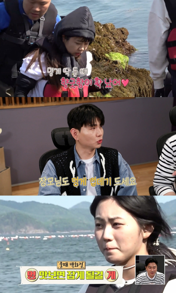 ▲'안싸우면 다행이야’ (사진제공=MBC)