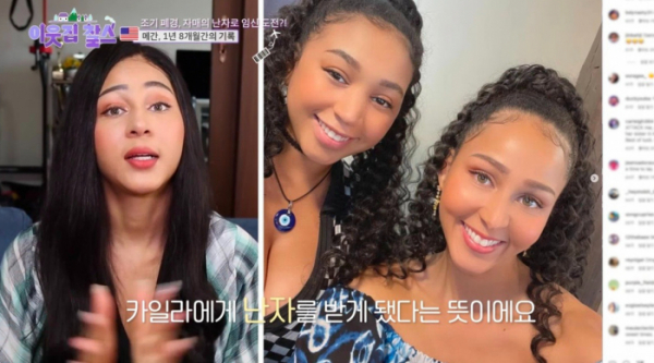 ▲'이웃집 찰스' 미국 메간(사진제공=KBS 1TV)