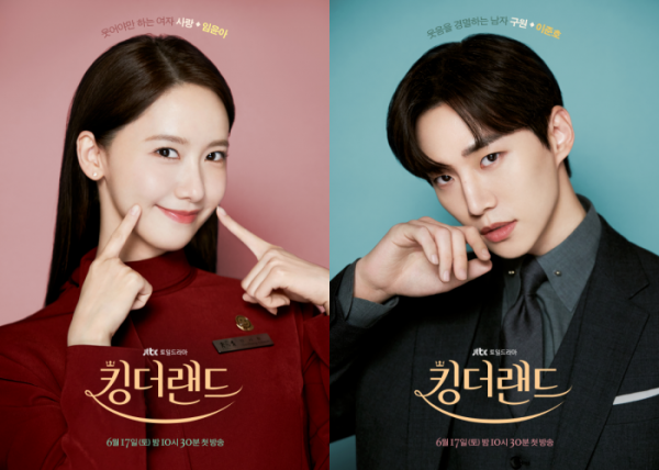 ▲'킹더랜드'(사진제공=앤피오엔터테인먼트, 바이포엠스튜디오, SLL)