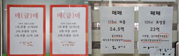 ▲30일 서울 강남구 대치동 은마아파트 인근 공인중개사무소에 매물 정보가 붙어있다 (문현호 기자 m2h@)