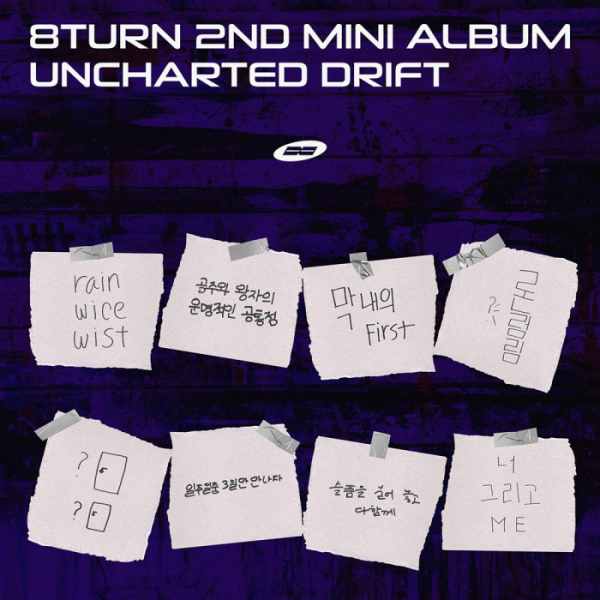 ▲8TURN(에잇턴)(사진 = MNH엔터테인먼트 제공)