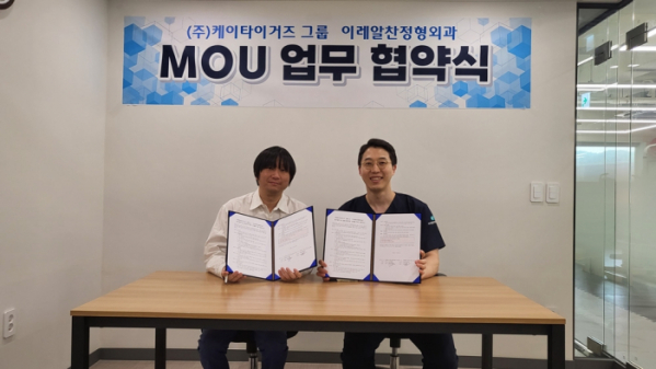 ▲K타이거즈 그룹 MOU(사진 = K타이거즈 그룹 제공)