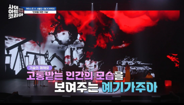 ▲'사이아트 코리아’(사진제공=tvN)