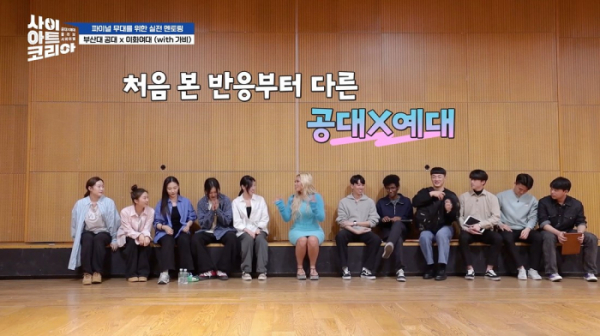 ▲'사이아트 코리아’(사진제공=tvN)