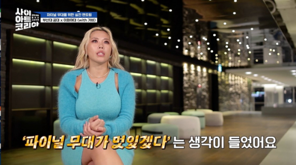 ▲'사이아트 코리아’(사진제공=tvN)