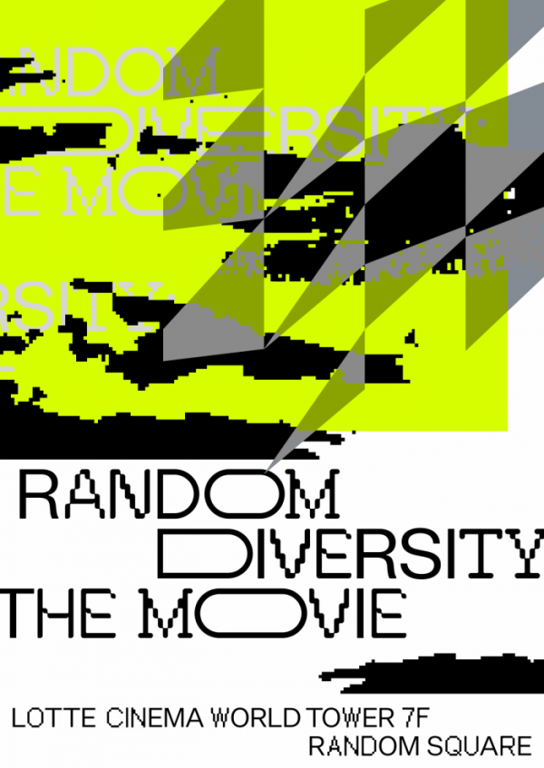 ▲‘랜덤 다이버시티: 더 무비’(사진제공=롯데시네)
