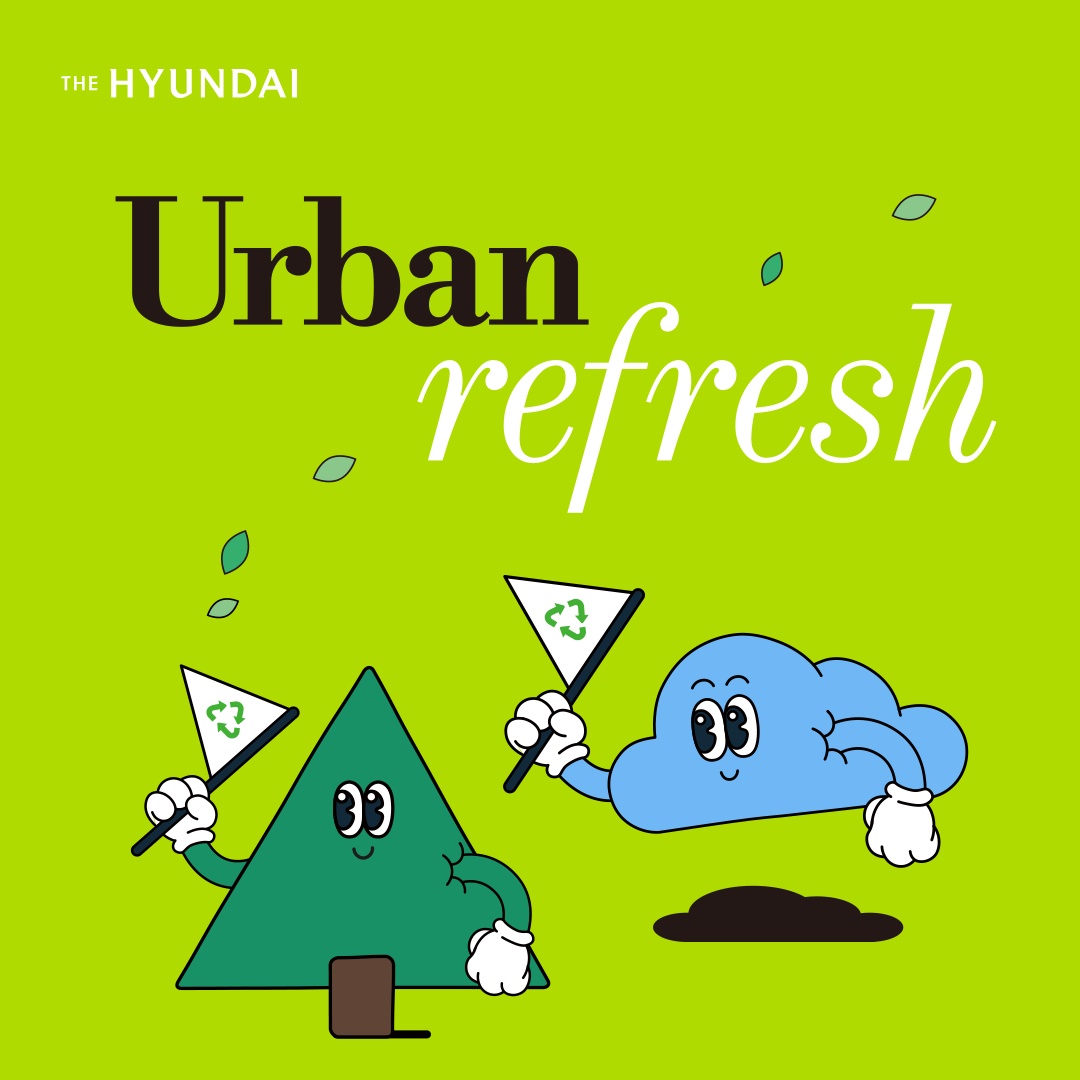 ▲현대백화점, ‘고객 참여형’ 친환경 행사 개최 (사진제공=현대백화점)