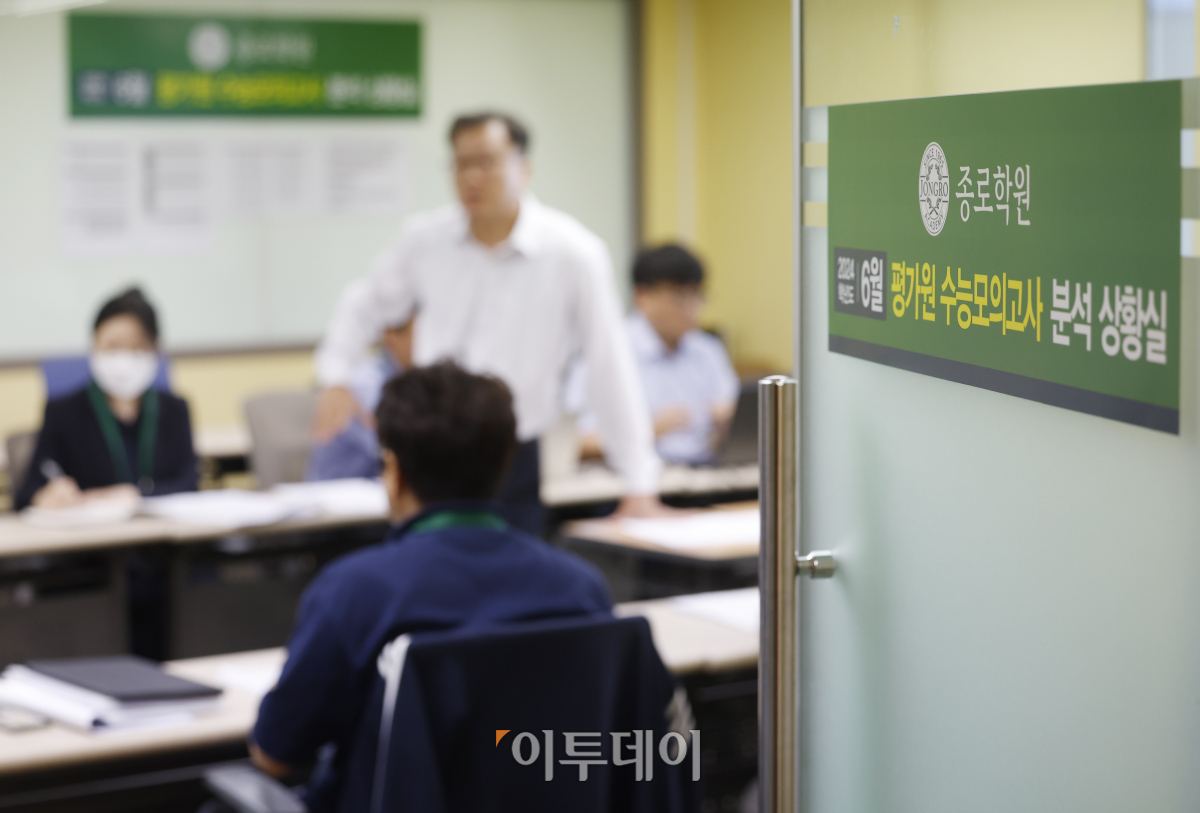 ▲1일 오전 서울 양천구 종로학원 2024학년도 6월 평가원 수능모의고사 분석 상황실에서 직원들이 문제를 분석하고 있다. 조현호 기자 hyunho@