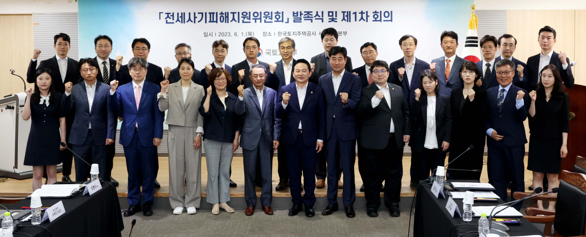 ▲1일 서울 강남구 한국토지주택공사(LH) 서울지역본부에서 열린 전세사기피해지원위원회 발족식 및 제1차 회의에서 원희룡 국토교통부 장관과 최완주 전세사기피해지원위원장, 위원들이 기념촬영을 하고 있다. 신태현 기자 holjjak@