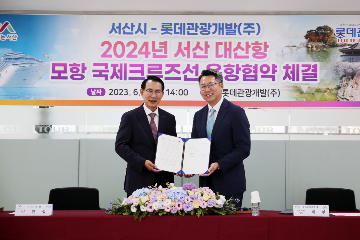 ▲백현 롯데관광개발 대표(우측)와 이완섭 서산시장이 기념 촬영을 하고 있다. (사진제공=롯데관광개발)