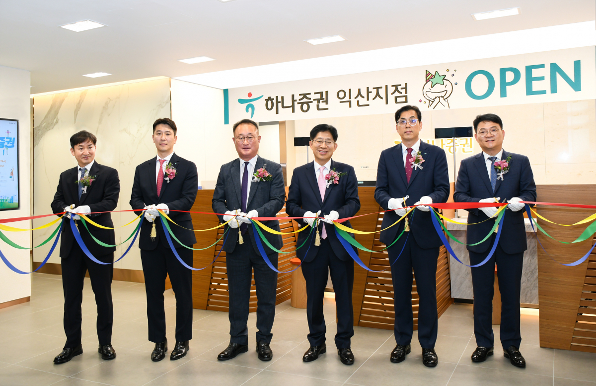 ▲강성묵 하나증권 대표이사(왼쪽 네번째)가 이전식에 참석해 기념촬영을 하고 있다. 왼쪽부터 임상수 하나증권 WM그룹장, 김의수 하나증권 익산지점장, 손님, 강성묵 하나증권 대표이사, 소차섭 하나은행 익산공단지점장, 양동원 하나은행 호남영업그룹부행장. (사진=하나증권)