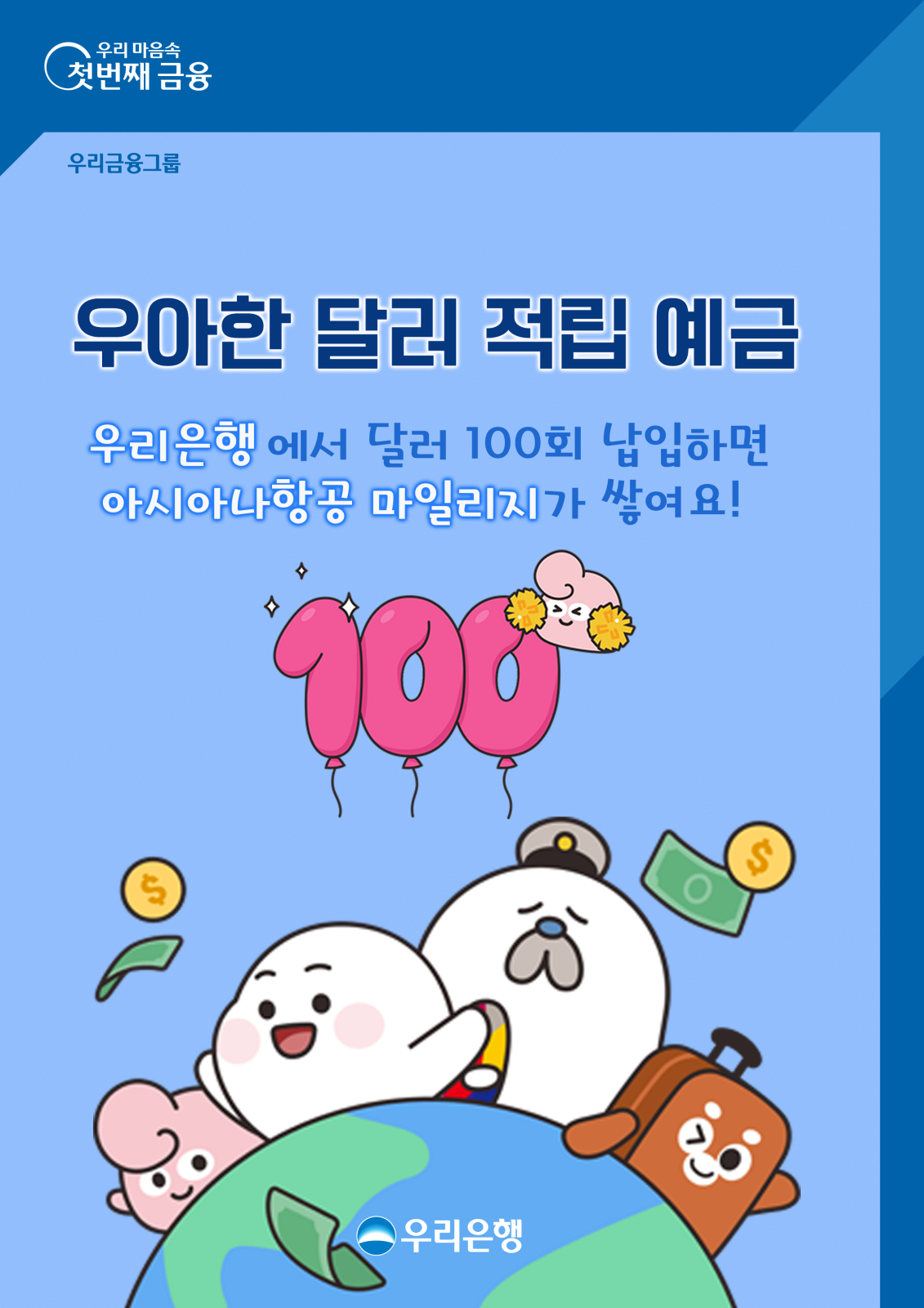 (사진제공=우리금융그룹)