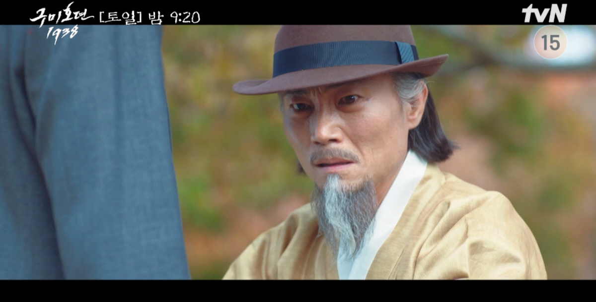 ▲(출처=tvN ‘구미호뎐1938’)