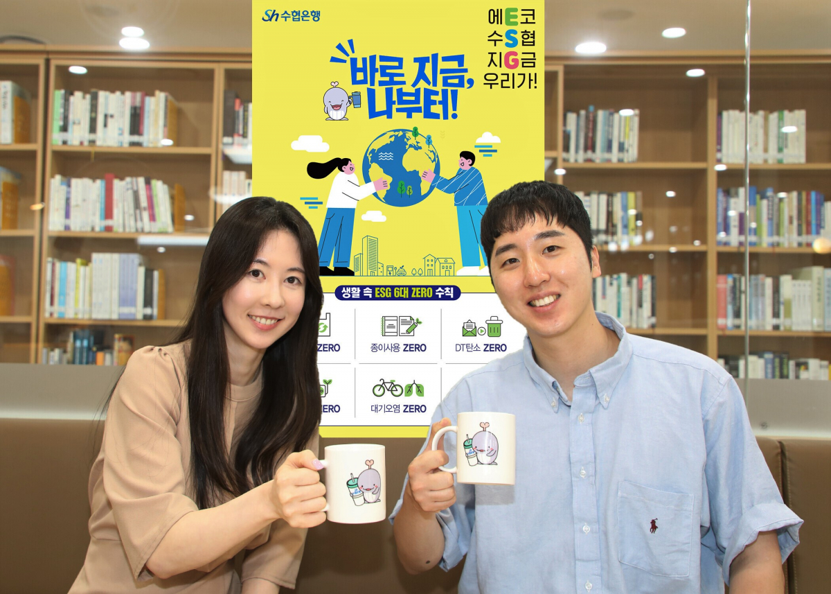 (사진제공=Sh수협은행)