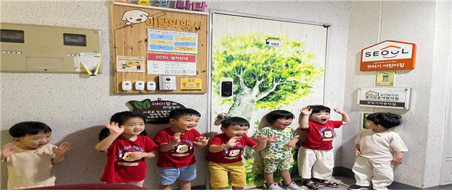 ▲서울형어린이집에 다니는 아이들의 모습. (자료제공=서울시)