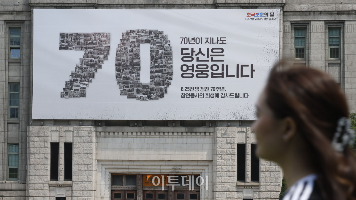 ▲6일 서울 중구 서울도서관 꿈새김판에 호국보훈의 달을 맞아 새단장한 '70년이 지나도 당신은 영웅입니다' 문구가 게시돼 있다. '70년이 지나도 당신은 영웅입니다' 문구와 참전용사들의 당시 사진으로 숫자 70을 형상화한 이번 꿈새김판은 참전용사는 70년의 세월이 지나도 끝까지 기억되고 존경받아야할 영웅이라는 의미를 담고 있다. 조현호 기자 hyunho@