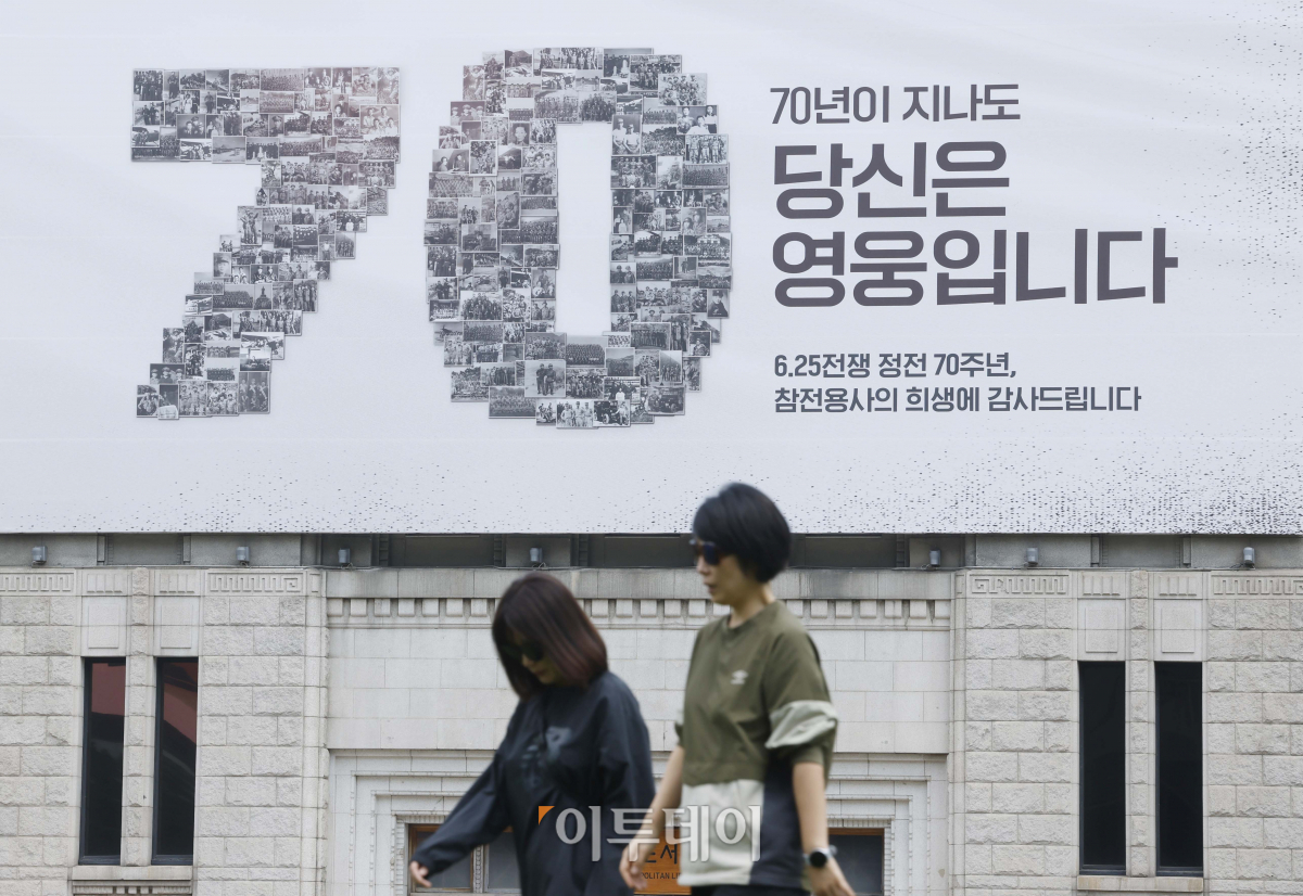 ▲6일 서울 중구 서울도서관 꿈새김판에 호국보훈의 달을 맞아 새단장한 '70년이 지나도 당신은 영웅입니다' 문구가 게시돼 있다. '70년이 지나도 당신은 영웅입니다' 문구와 참전용사들의 당시 사진으로 숫자 70을 형상화한 이번 꿈새김판은 참전용사는 70년의 세월이 지나도 끝까지 기억되고 존경받아야할 영웅이라는 의미를 담고 있다. 조현호 기자 hyunho@