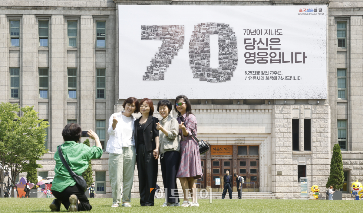 ▲6일 서울 중구 서울도서관 꿈새김판에 호국보훈의 달을 맞아 새단장한 '70년이 지나도 당신은 영웅입니다' 문구가 게시돼 있다. '70년이 지나도 당신은 영웅입니다' 문구와 참전용사들의 당시 사진으로 숫자 70을 형상화한 이번 꿈새김판은 참전용사는 70년의 세월이 지나도 끝까지 기억되고 존경받아야할 영웅이라는 의미를 담고 있다. 조현호 기자 hyunho@