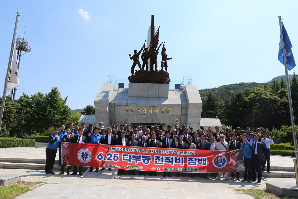 ▲ROTC중앙회는 6일 칠곡 다부동전승비에서 참배행사를 가졌다.