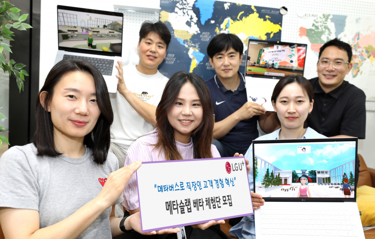 ▲LG유플러스는 직장인 특화 업무용 메타버스 서비스 ‘메타슬랩(Meta Slap)’ 체험단을 공개 모집한다. (사진 제공= LG유플러스)
