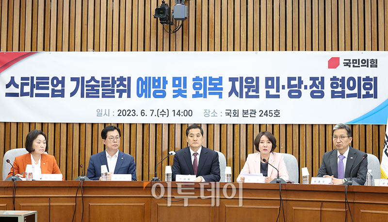 ▲이영 중소벤처기업부 장관이 지난 6월 서울 여의도 국회에서 열린 스타트업 기술탈취 예방 및 회복 지원 민·당·정 협의회에서 모두발언을 하고 있다. 고이란 기자 photoeran@