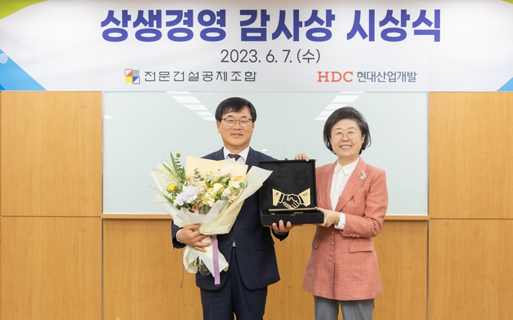 ▲HDC현대산업개발은 협력사와의 상생협력을 인정받아 ‘상생 경영 감사상’을 수상했다. 김회언 HDC현대산업개발 대표이사(좌), 이은재 전문건설공제조합 이사장 (사진제공=HDC현대산업개발)