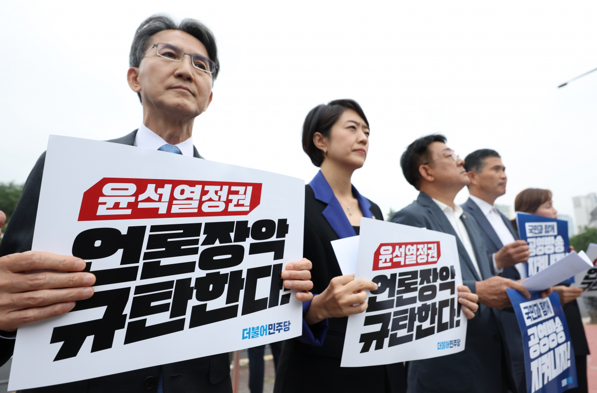 ▲더불어민주당 고민정 언론자유대책특별위원장 등이 7일 용산 대통령실 앞에서 KBS 수신료 분리징수 반대 기자회견을 하고 있다. (연합뉴스)