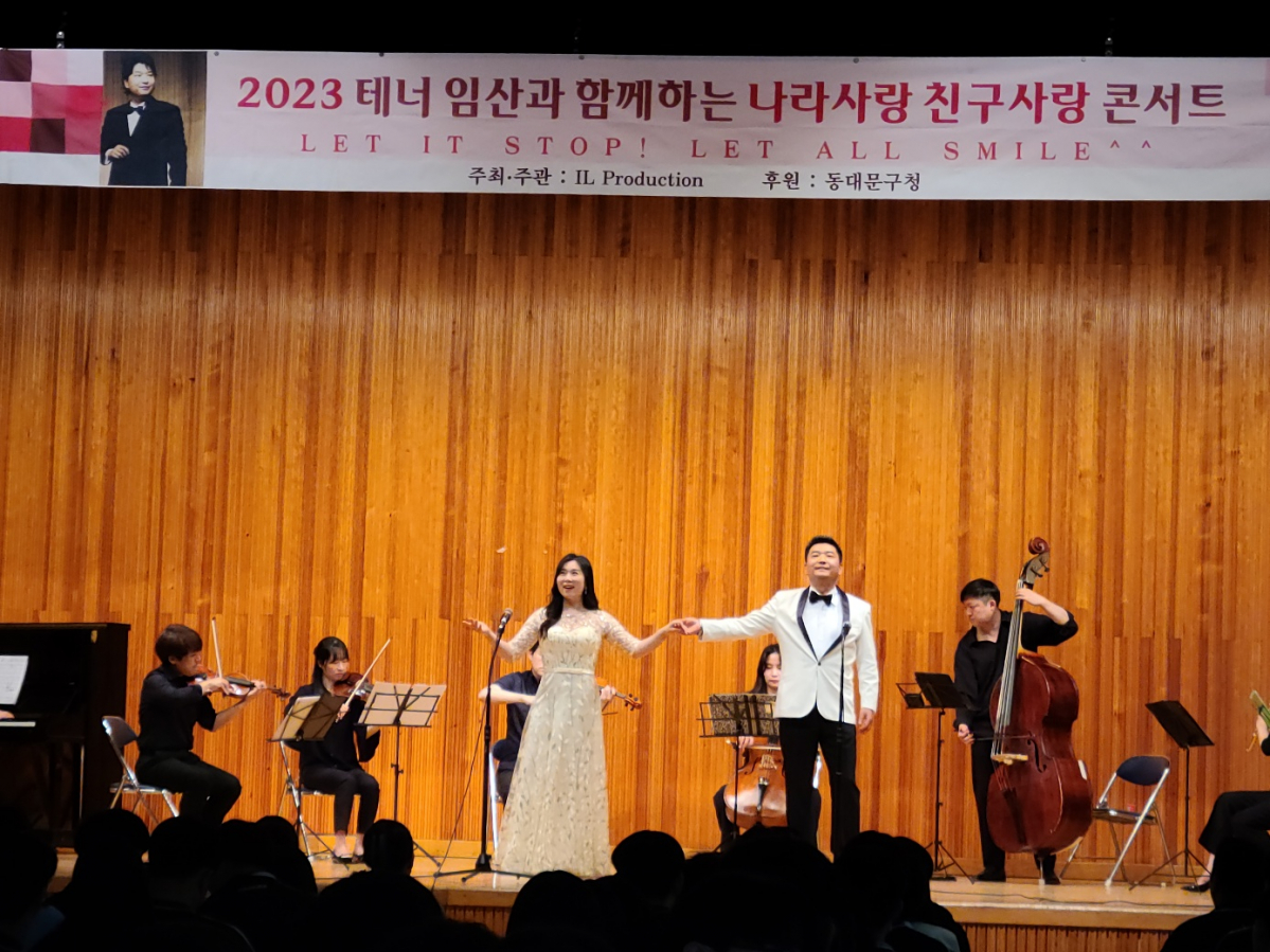 ▲테너 임산 등 성악가와 연주자들이 동대문구청 후원으로 열린 '2023 테너임산과 함께하는 나라사랑 친구사랑 콘서트'에서 공연하는 모습.