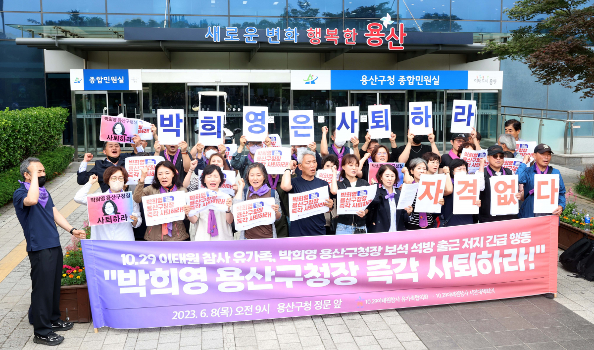 ▲이태원 참사 유가족들이 8일 서울 용산구청 앞에서 보석 석방 이후 첫 출근한 박희영 용산구청장의 사퇴를 촉구하는 기자회견을 갖고 있다. 신태현 기자 holjjak@