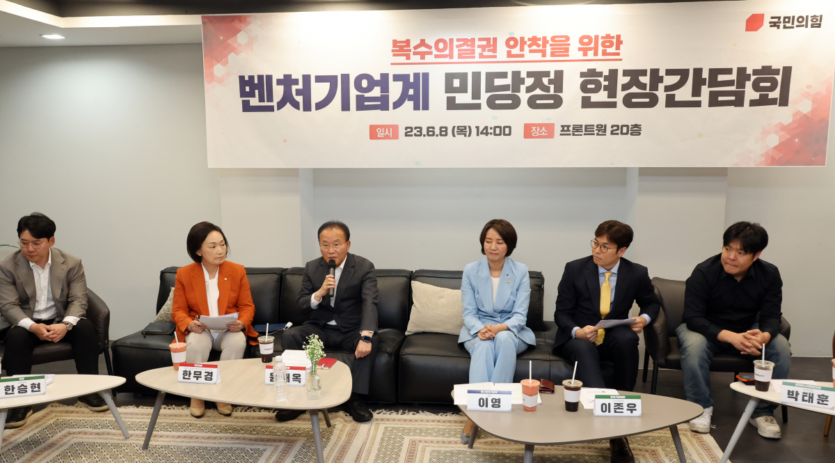 ▲8일 스타트업 지원센터인 마포구 프론트원에서 열린 복수의결권 안착을 위한 벤처기업계 민당정 현장간담회에서 국민의힘 윤재옥 원내대표가 발언하고 있다. 당에서는 윤 원내대표와 국회 산자중기위 간사인 한무경 의원, 정부에서는 중소벤처기업부 이영 장관이 참석했다. (연합뉴스)