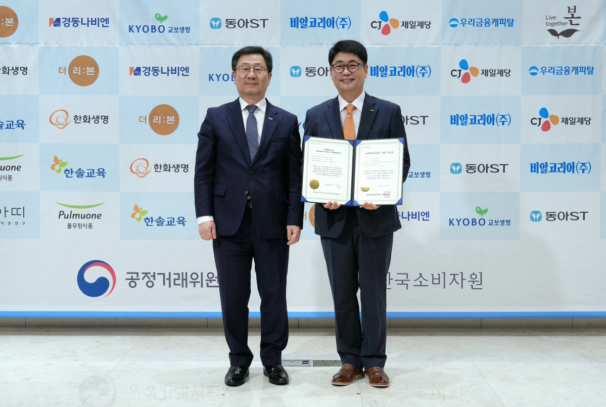 ▲9일 서울 서초구 엘타워에서 열린 '2023년 상반기 소비자중심경영(CCM) 인증서 수여식'에서 유홍 교보생명 소비자보호실장(오른쪽)이 CCM 9회 연속 인증서를 받은 후 윤수현 공정거래위원회 부위원장과 기념촬영을 하고 있다. (사진제공=교보생명)