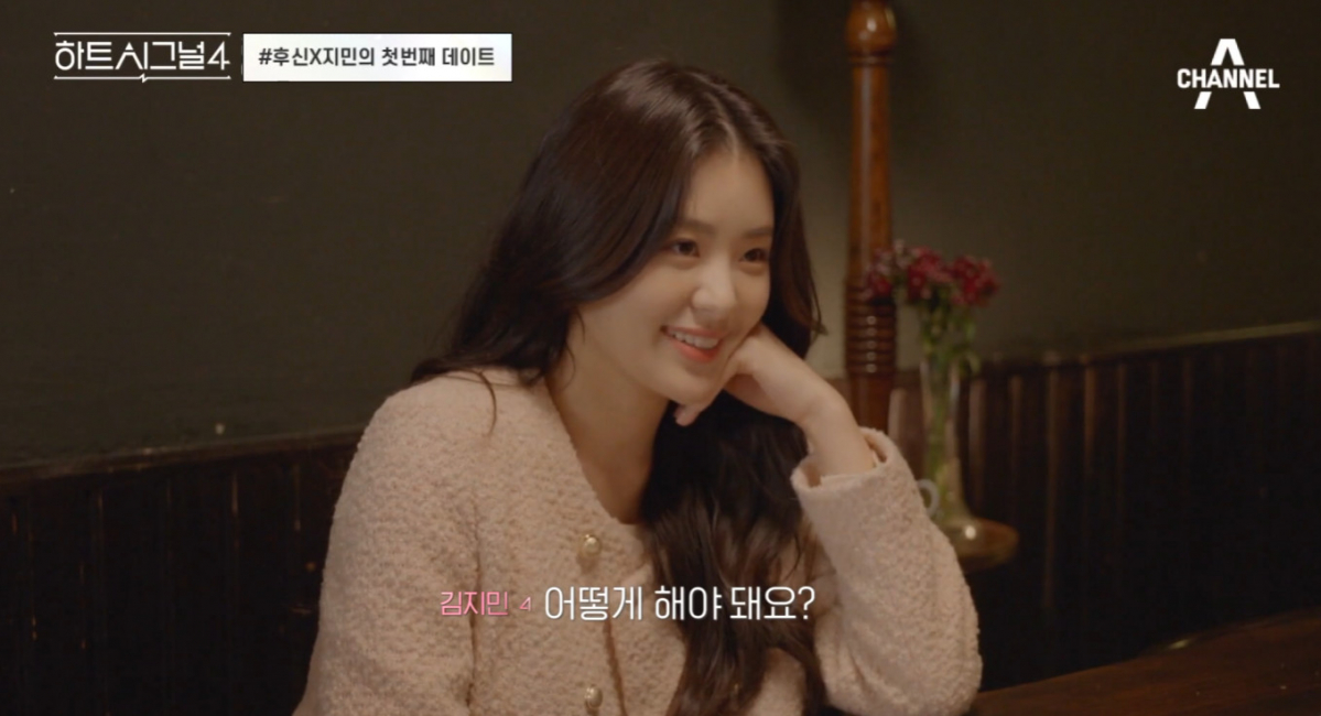 ▲출연자 김지민. (출처=채널A '하트시그널4' 캡처)