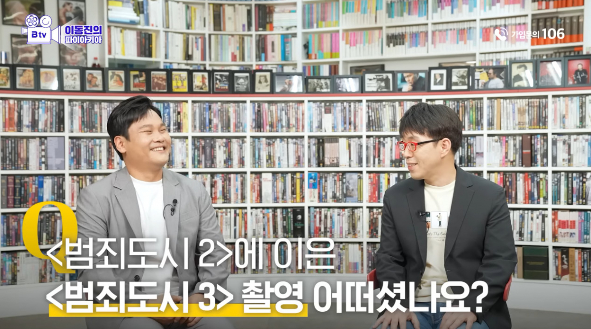 ▲'범죄도시3' 이상용 감독(왼), 이동진. (출처=유튜브 채널 ' B tv 이동진의 파이아키아' 캡처)